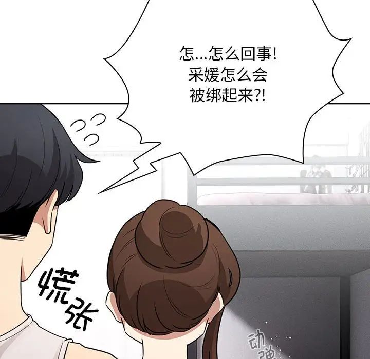 疫情下的家教生活第123話