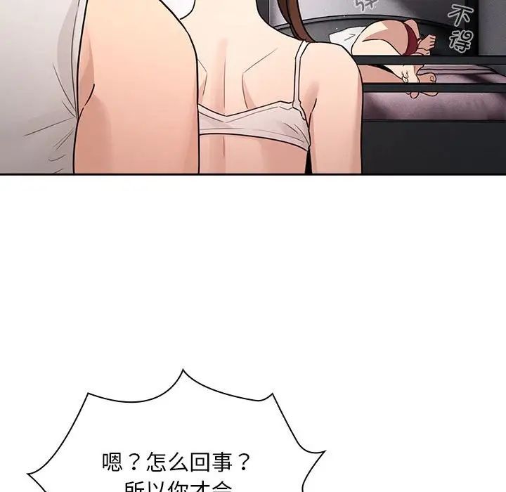 疫情下的家教生活第123話