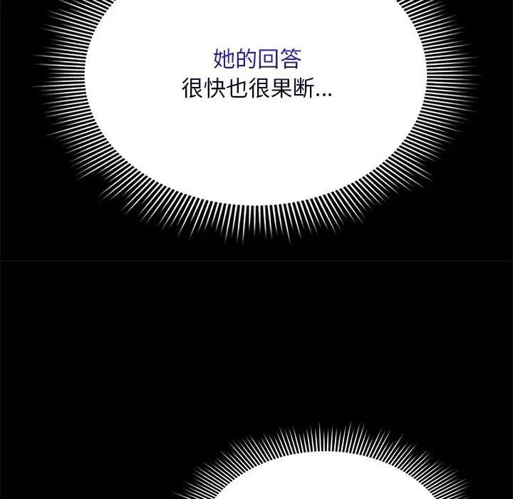 疫情下的家教生活第123話