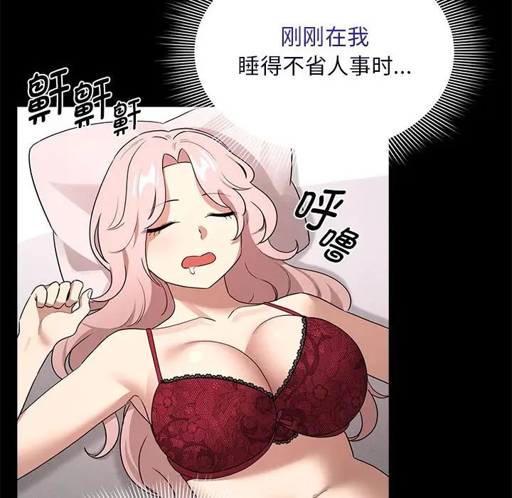 疫情下的家教生活第123話