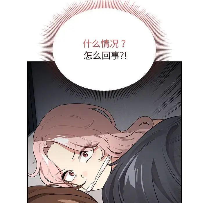 疫情下的家教生活第123話
