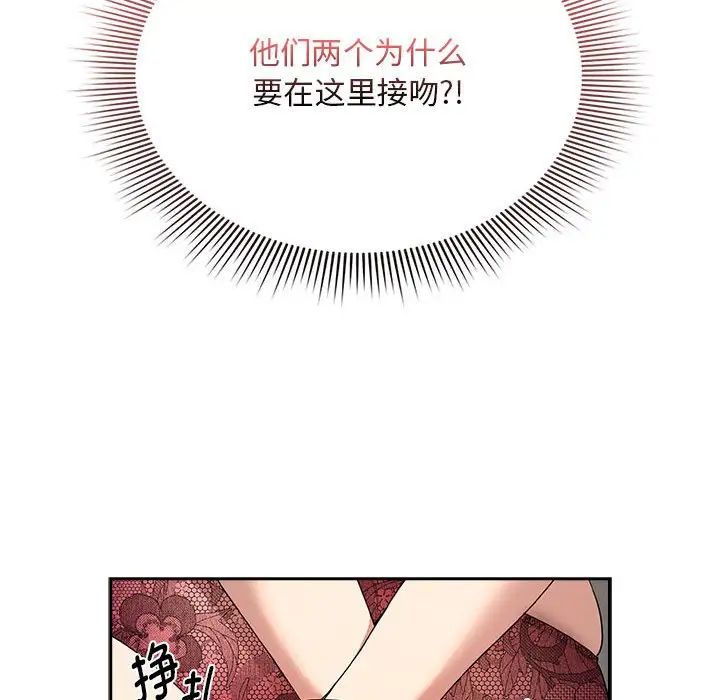 疫情下的家教生活第123話