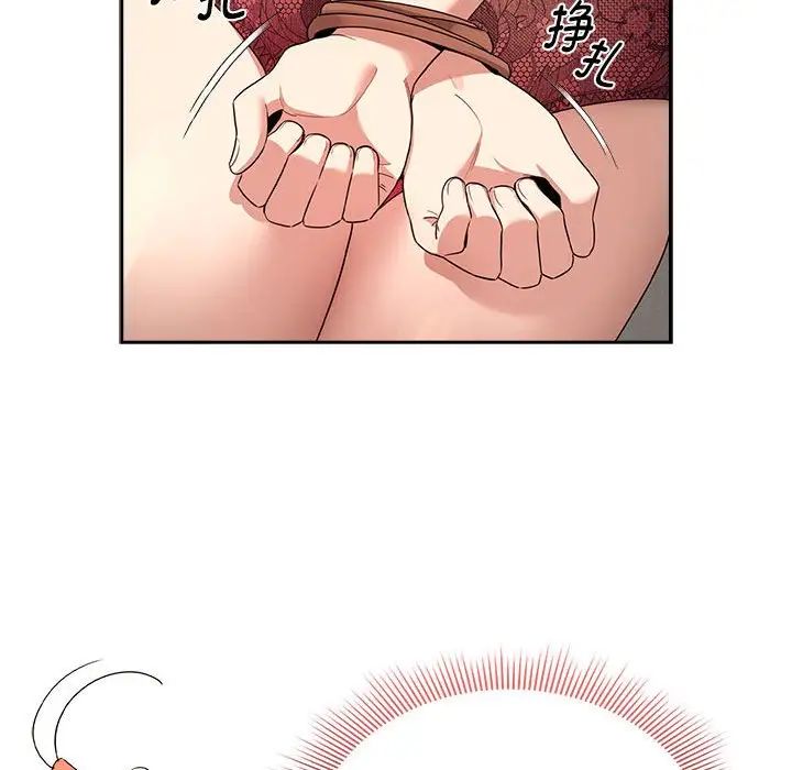 疫情下的家教生活第123話