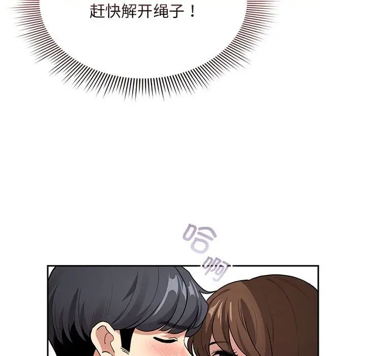 疫情下的家教生活第123話