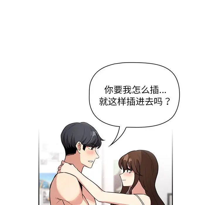 疫情下的家教生活第123話