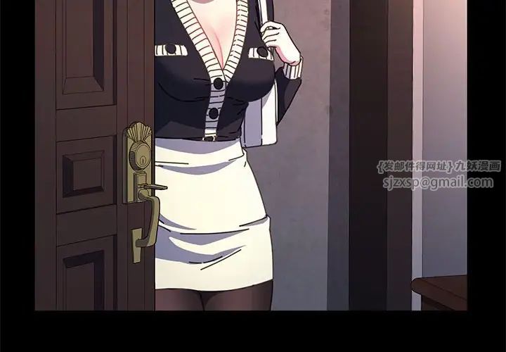 我家的赘婿大人第50話
