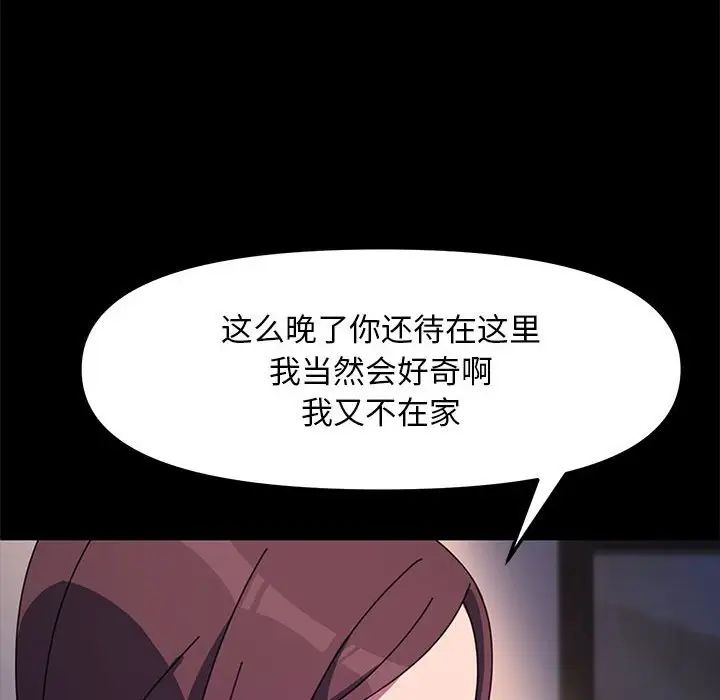 我家的赘婿大人第50話