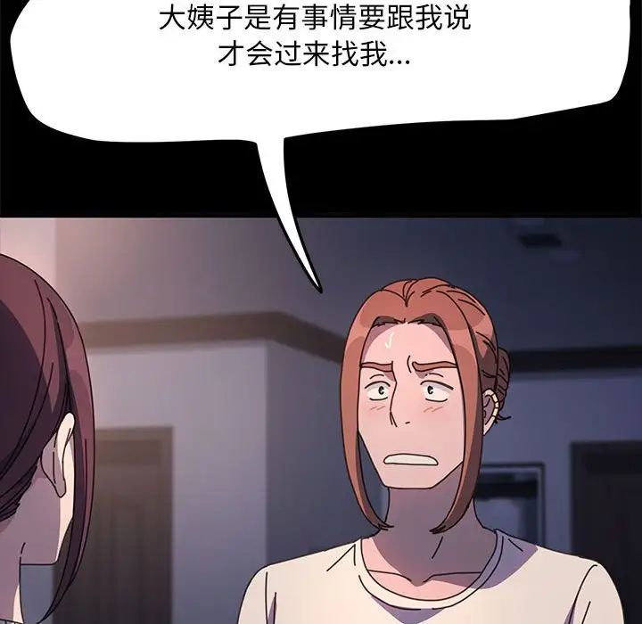 我家的赘婿大人第50話