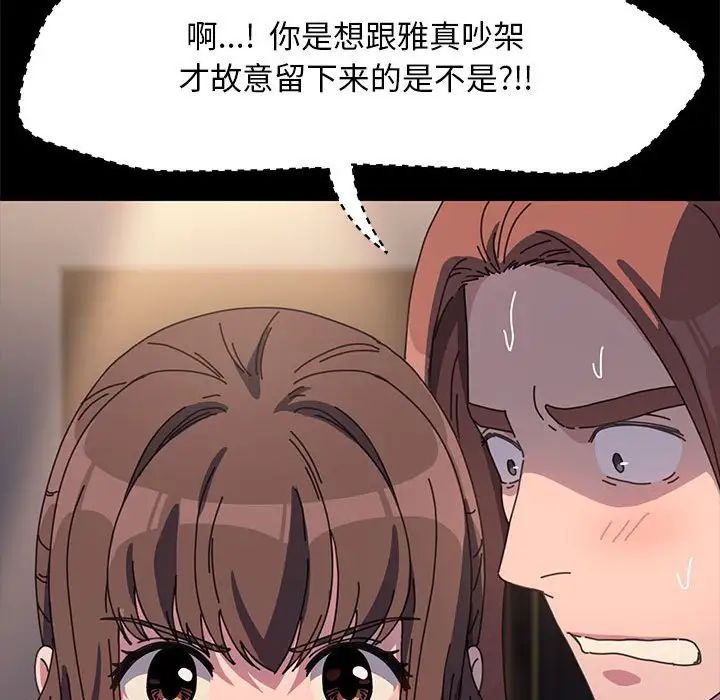 我家的赘婿大人第50話