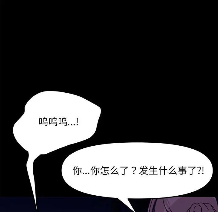 我家的赘婿大人第50話