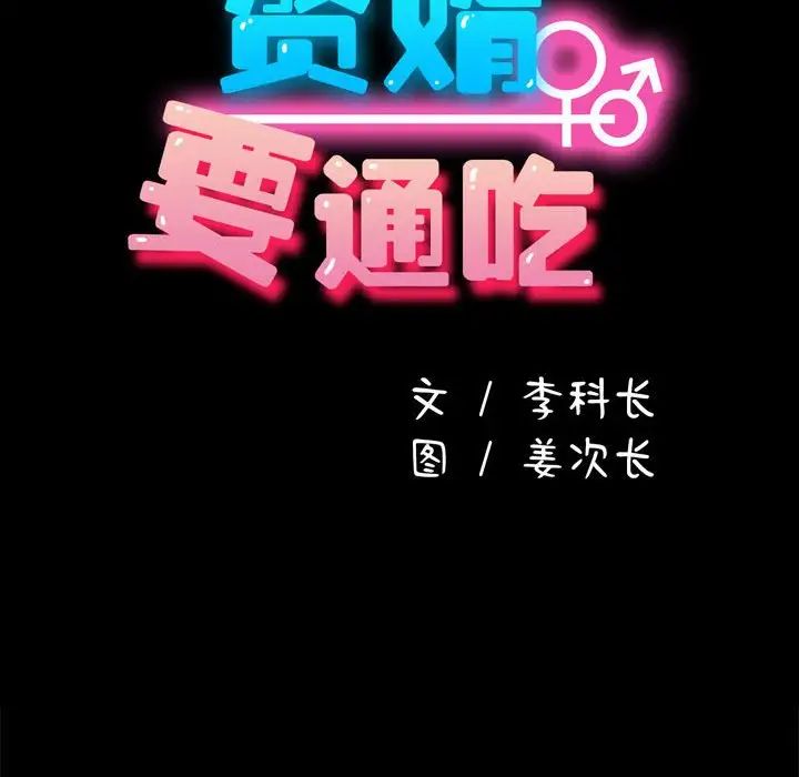 我家的赘婿大人第50話