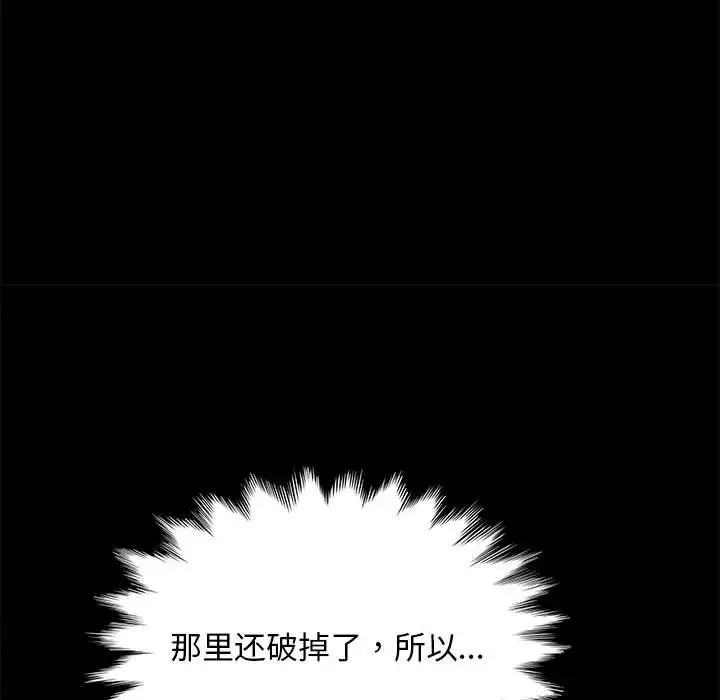 我家的赘婿大人第50話