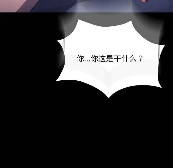 我家的赘婿大人第50話