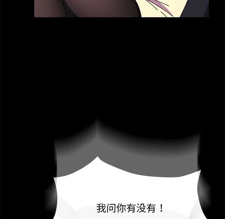 我家的赘婿大人第50話