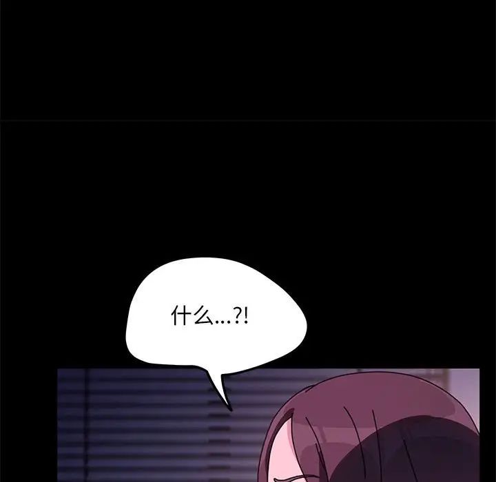 我家的赘婿大人第50話