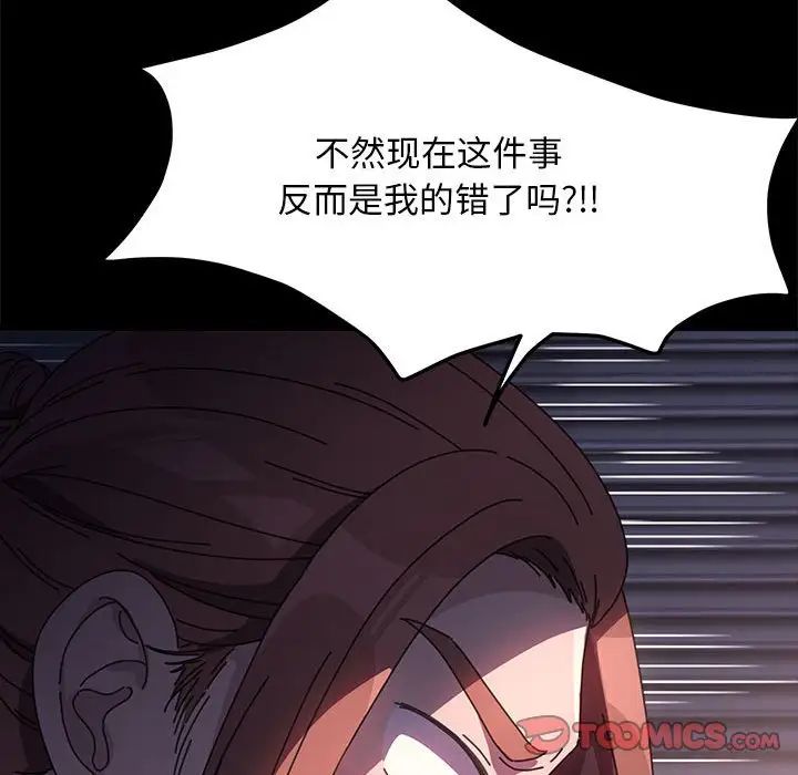 我家的赘婿大人第50話