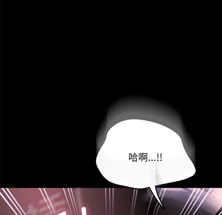 我家的赘婿大人第50話