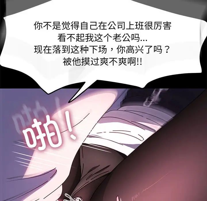 我家的赘婿大人第50話