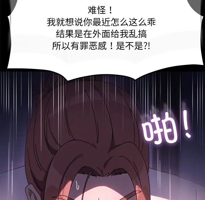 我家的赘婿大人第50話