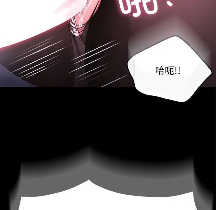 我家的赘婿大人第50話