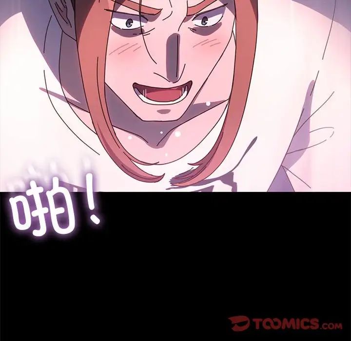 我家的赘婿大人第50話