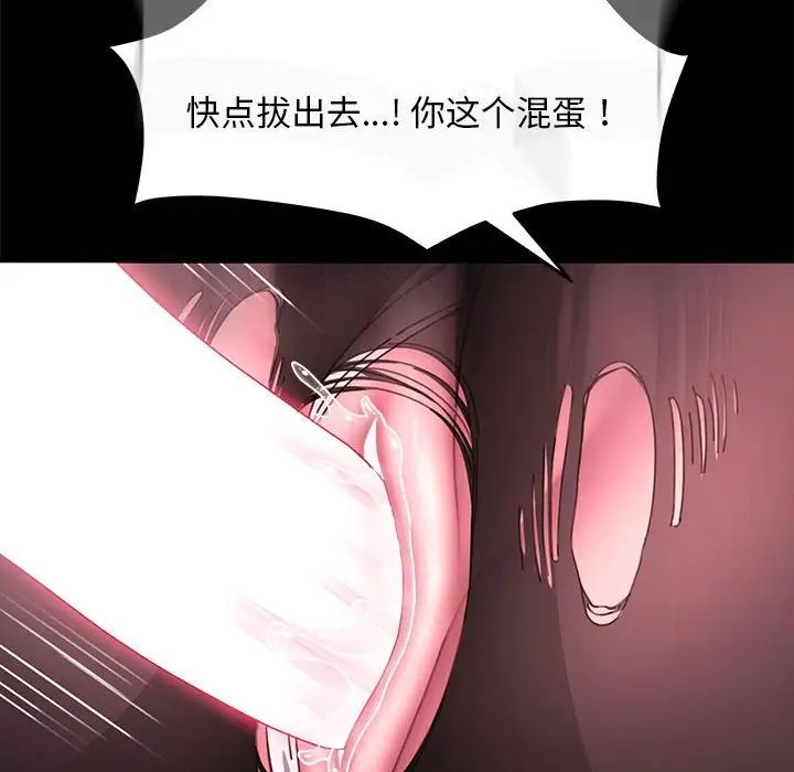 我家的赘婿大人第50話