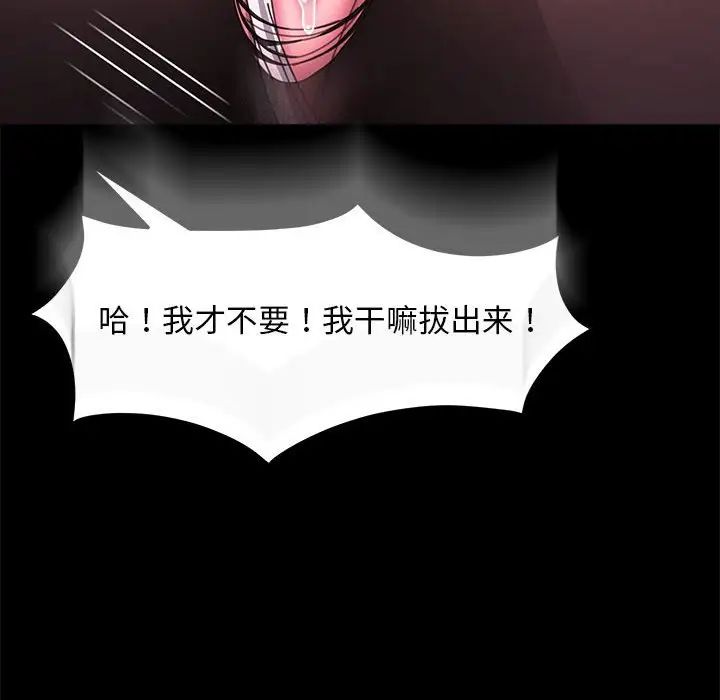 我家的赘婿大人第50話