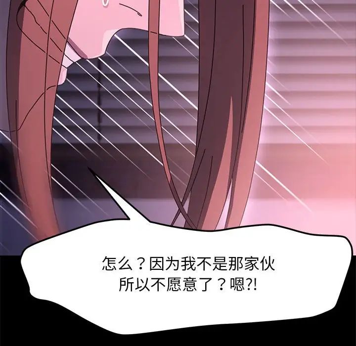 我家的赘婿大人第50話