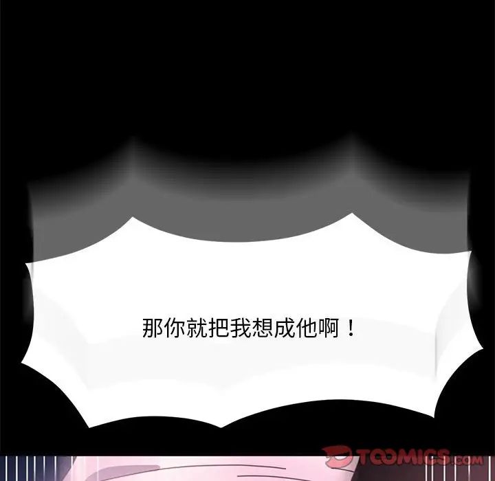 我家的赘婿大人第50話