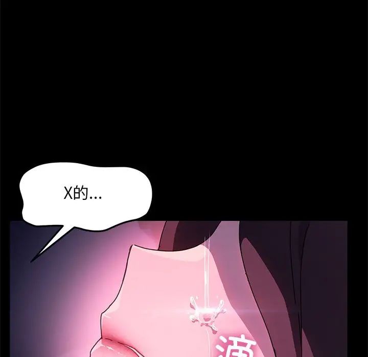 我家的赘婿大人第50話