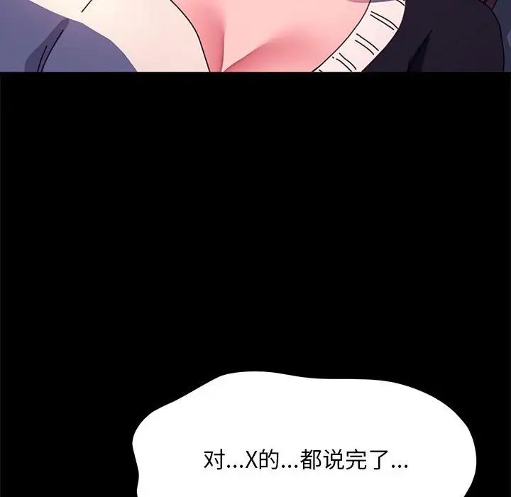 我家的赘婿大人第50話