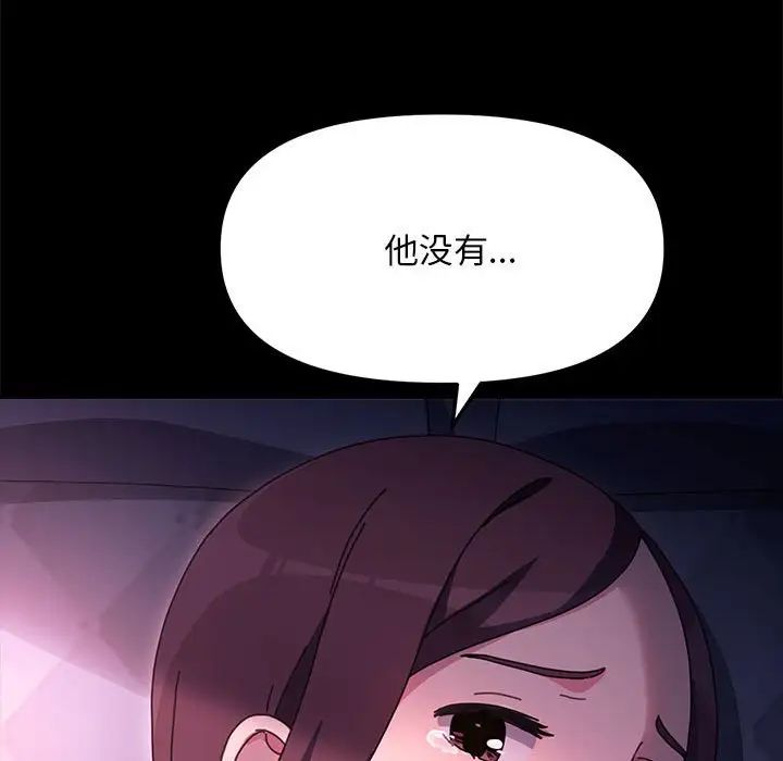 我家的赘婿大人第50話