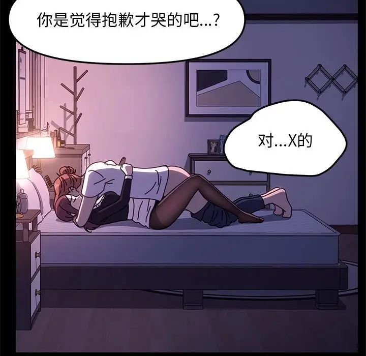 我家的赘婿大人第50話