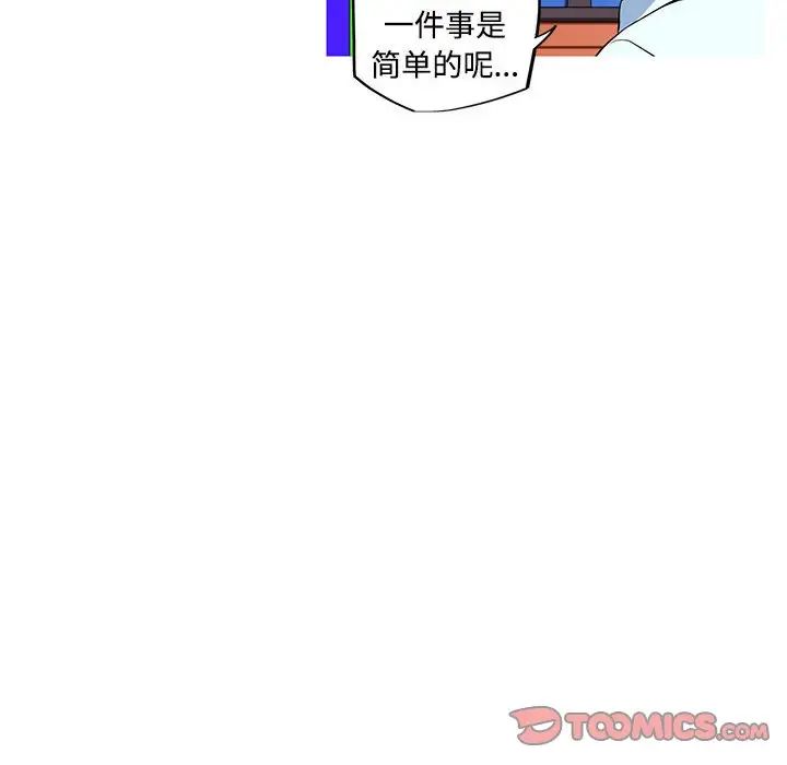 我的梦幻女友第14話