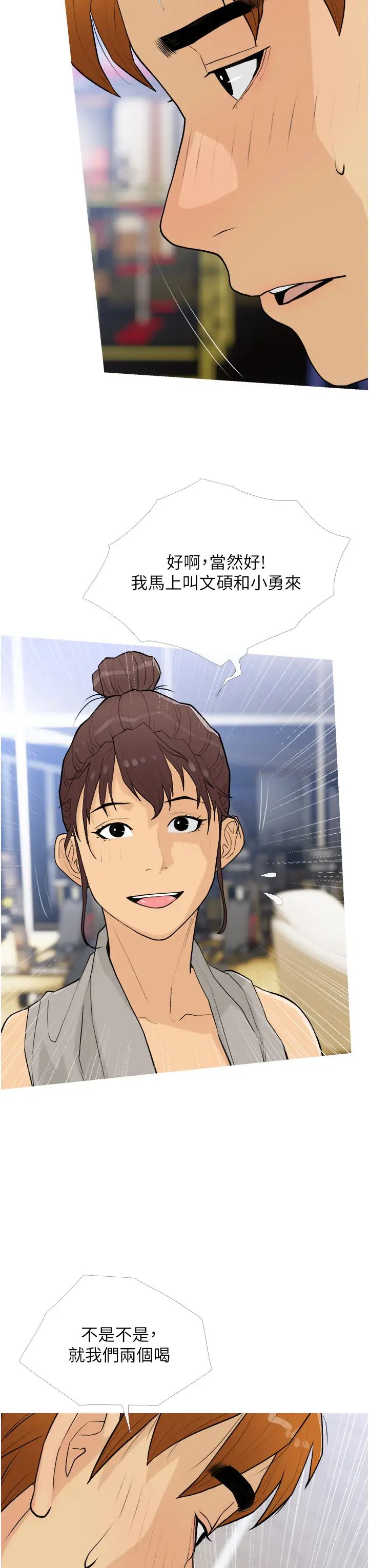 糖果爸爸的抢婚大作战第18話-和學妹約做有氧運動