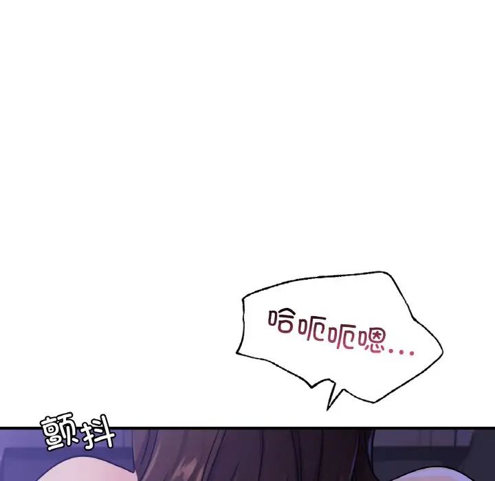 年轻代表第24話