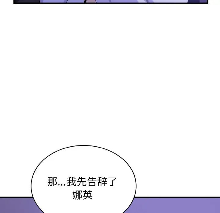 年轻代表第24話
