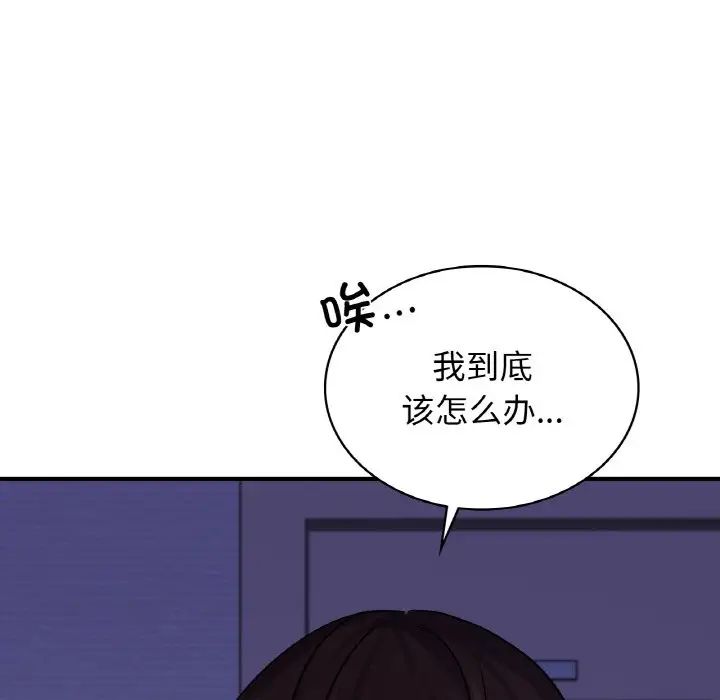 年轻代表第24話