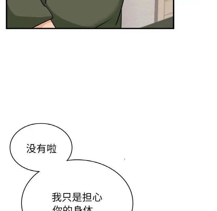 年轻代表第24話