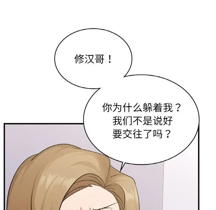 年轻代表第24話