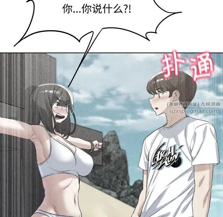 危险同学会第24話