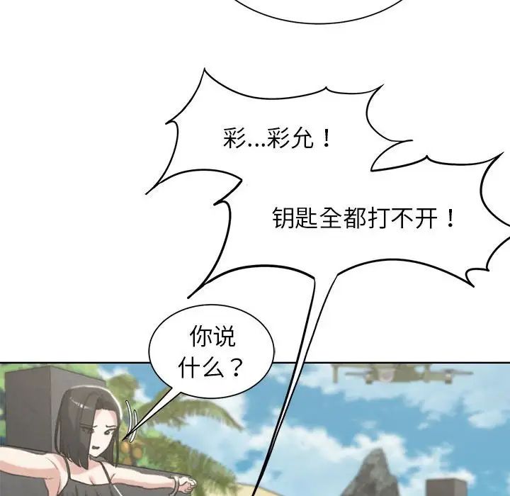 危险同学会第24話