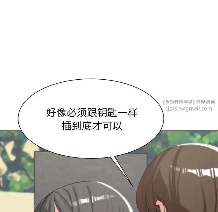 危险同学会第24話