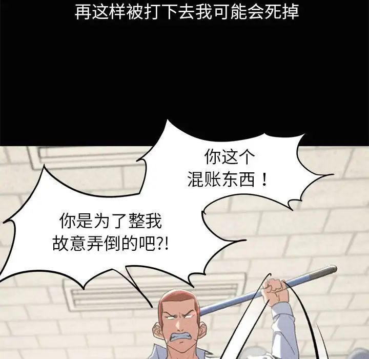 危险同学会第24話