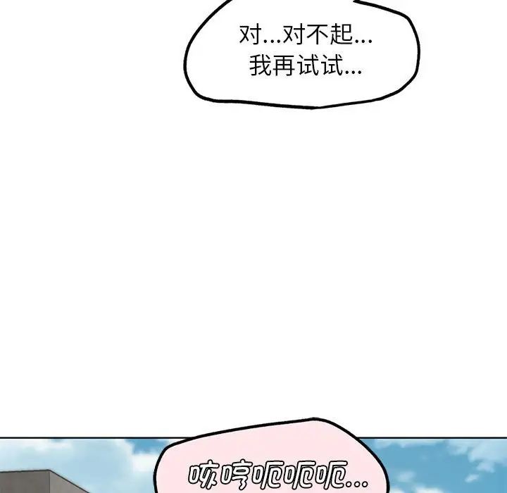 危险同学会第24話