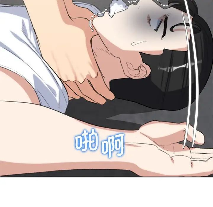 危险同学会第24話