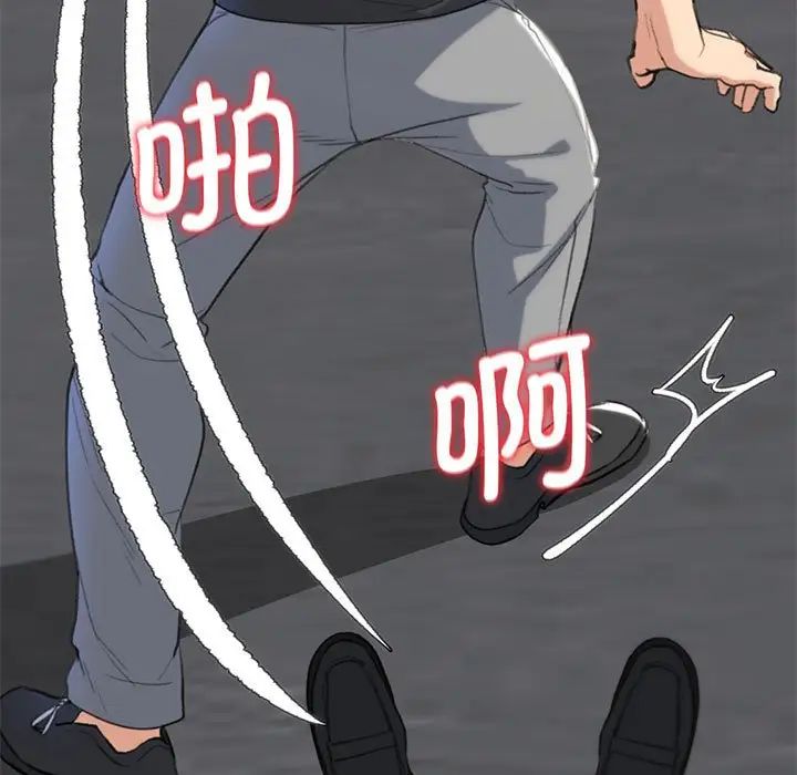 危险同学会第24話