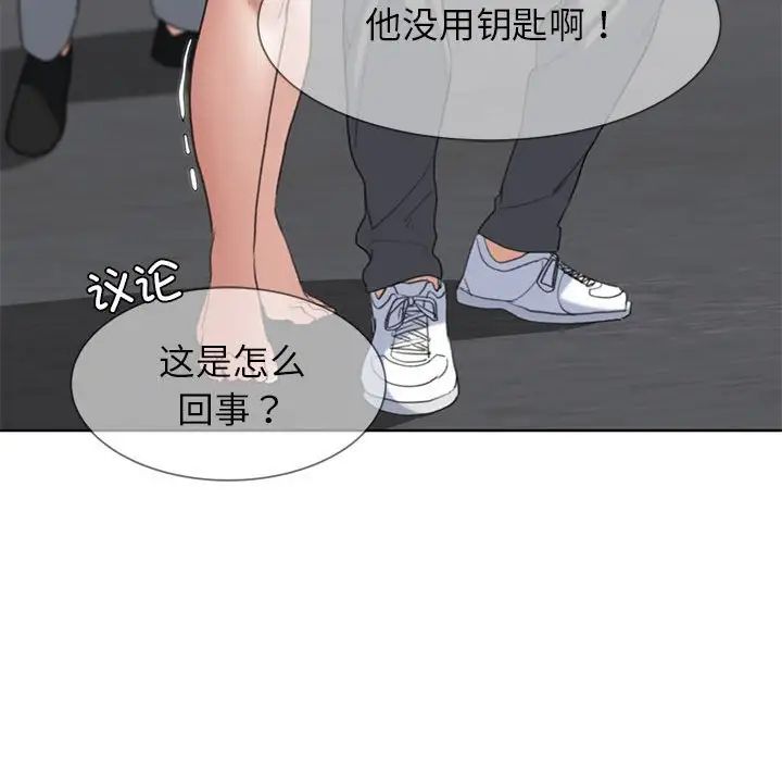 危险同学会第24話