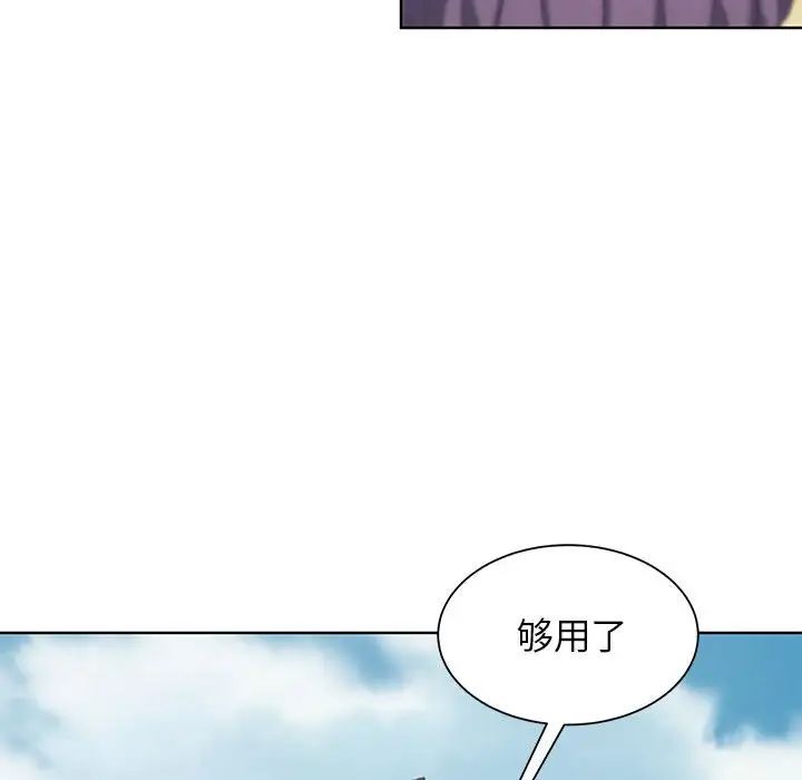 危险同学会第24話