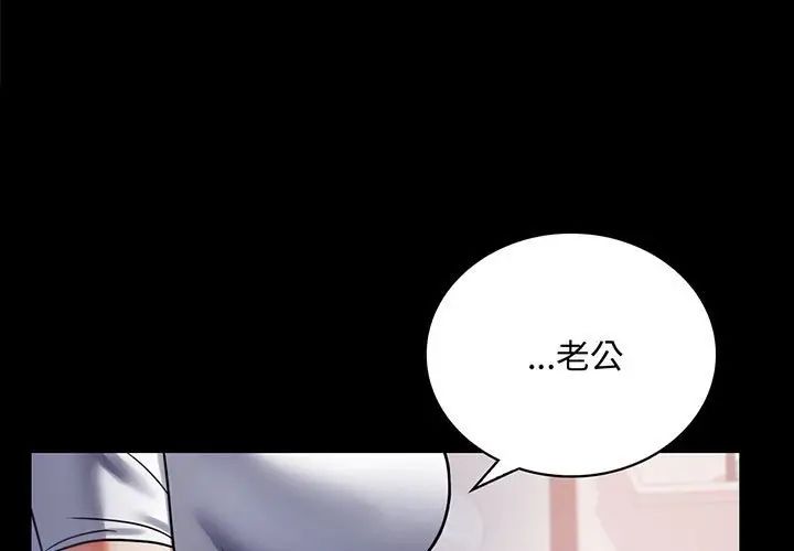 背叛的开始第31話